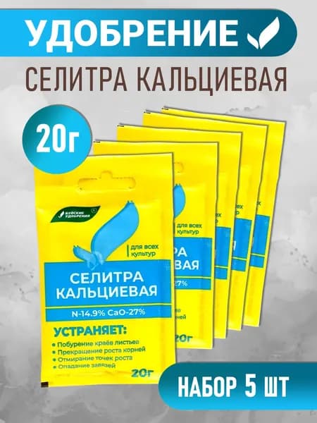 Удобрение