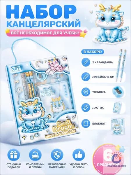 Подарочный набор карандашей для студентов 6-в-1 Набор канцелярских принадлежностей для учебы