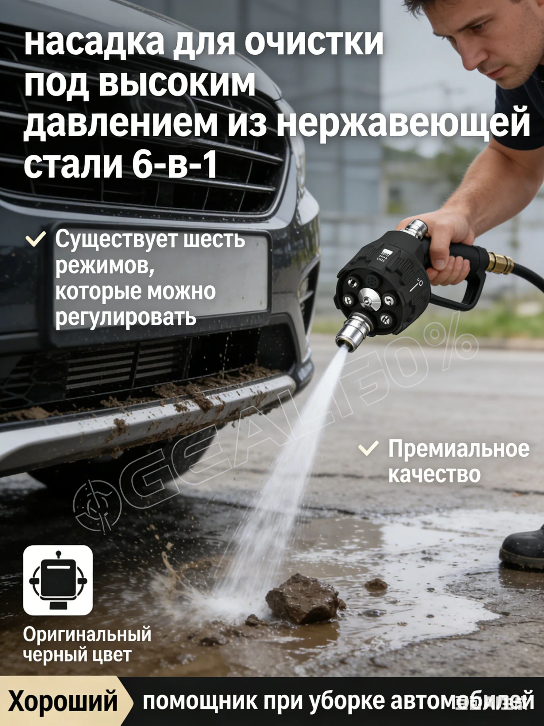 Насадка для мойки высокого давления 6 в 1, Форсунка для мойки автомобиля, Быстросъемная латунная.