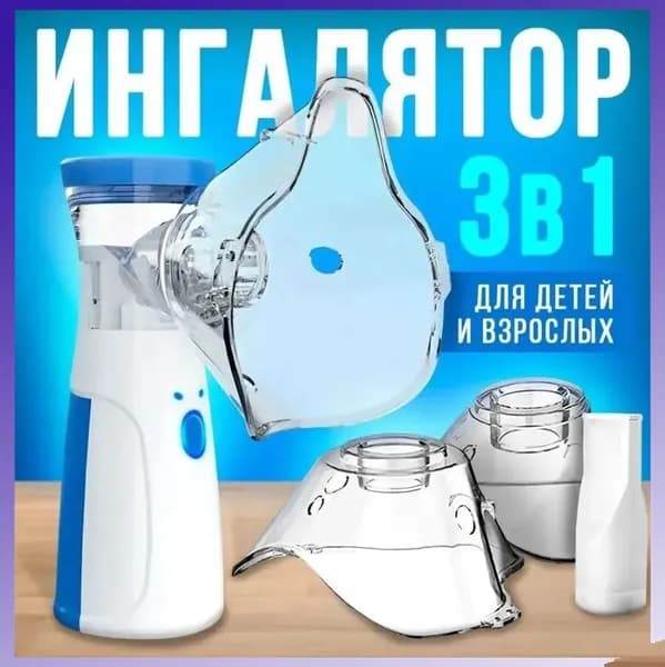 Косметологический комбайн