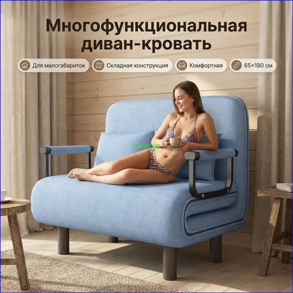 Диван раскладной, механизм Улитка, 65х68х85 см,голубой