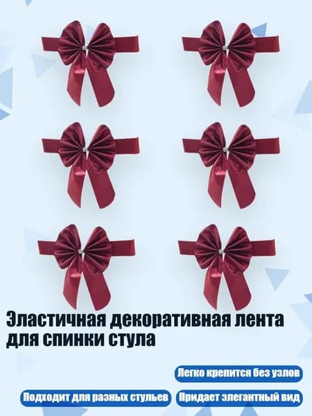 Запчасти для стула, 6х6 см