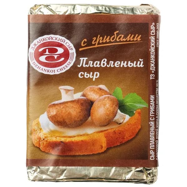 Сыр плавленый с грибами 50% жир. Джанкойский сыр 90г