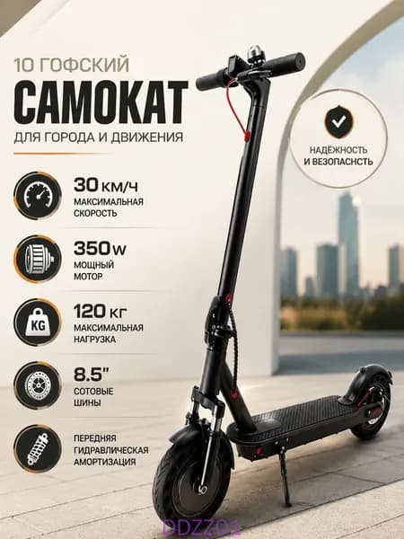 Электросамокат mzm-20260525114306302, черный