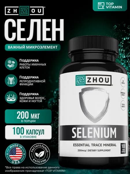 Zhou Nutrition Селен 200 мкг 100 капсул