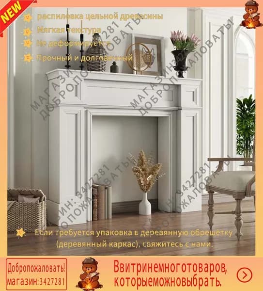 Портал для камина Древесина декоративный 100X110X20cm