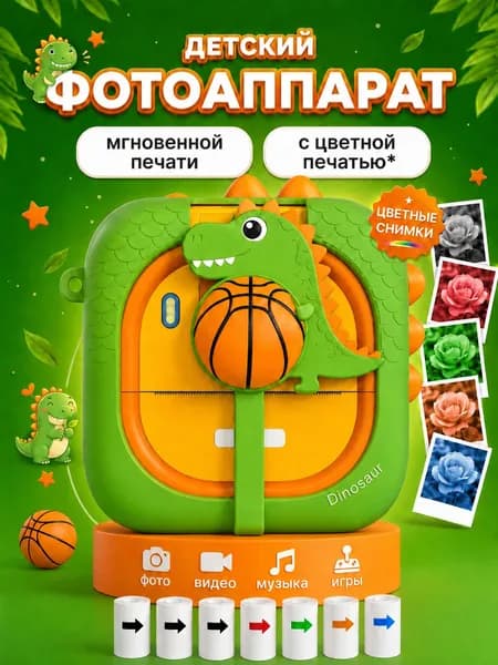 фотоаппарат детский мгновенной печати