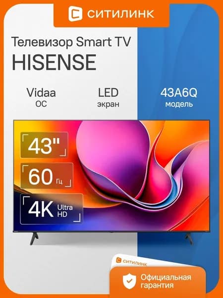 Hisense Телевизор 43A6Q 43" 4K UHD, черный
