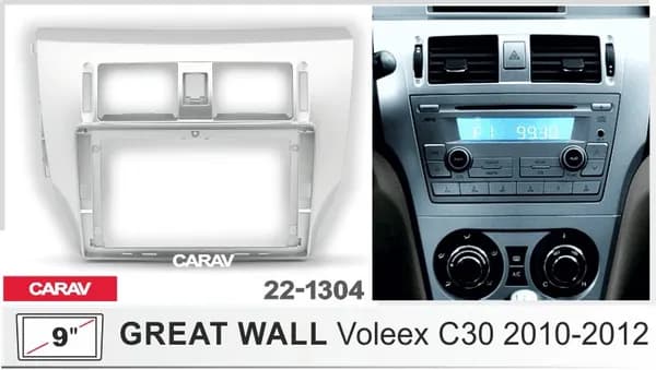 Переходная рамка для андроид магнитолы 9 дюймов для GREAT WALL Voleex C30 2010-2012