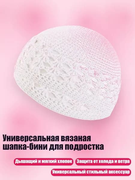 Головной убор форменный