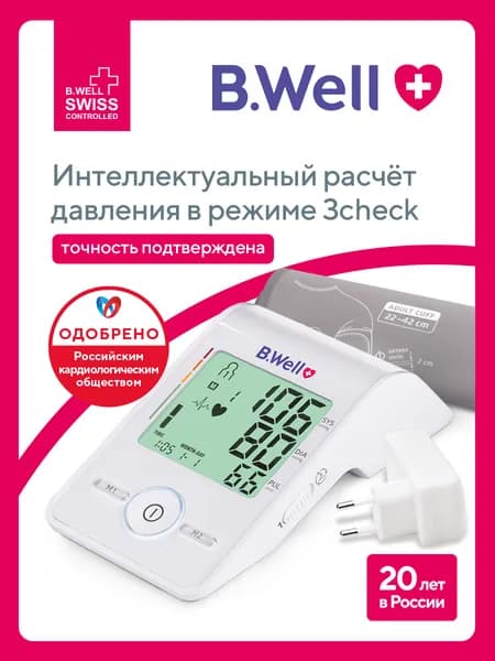 Тонометр автоматический B.Well MED-55 с адаптером и универсальной анатомичной манжетой 22-42 см