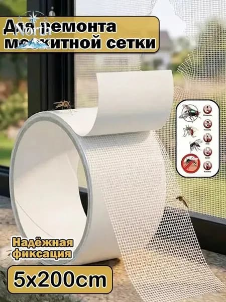 Водонепроницаемая сетчатая лента для дверей и окон, защита от насекомых