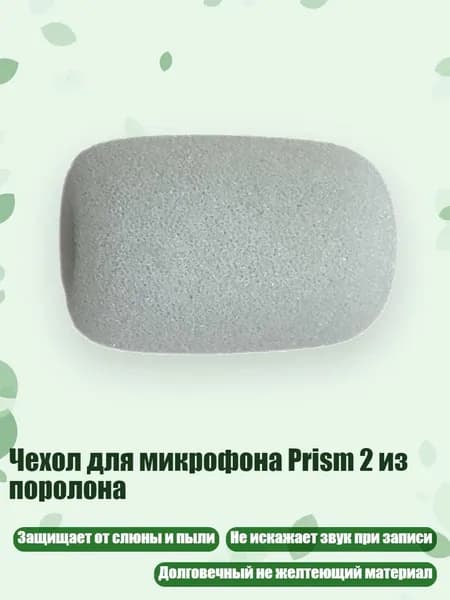 Аксессуар для микрофона, серый