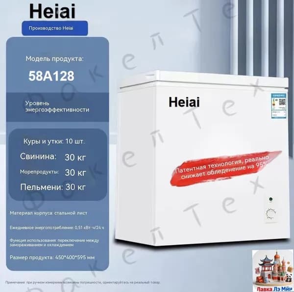 Морозильная камера 019e8679c4cd74fa9cc4fd79a725982d, разноцветный