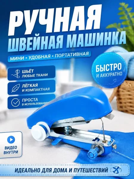 Швейная машина mnflj-26.6.6-0