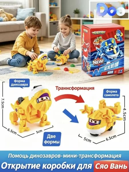 Трансформер