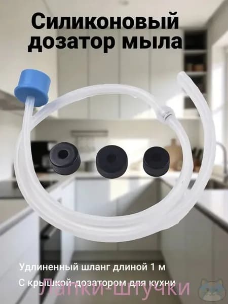 Дозатор для жидкого мыла встраиваемый