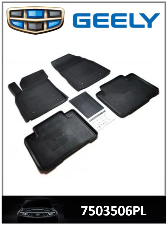 Коврики салона Geely Emgrand X7 2013- с крепежом COMFORT