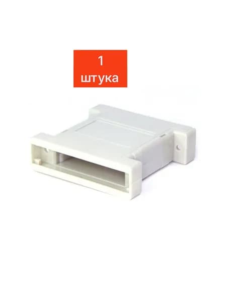Корпус к разъему D-SUB GC-25/25