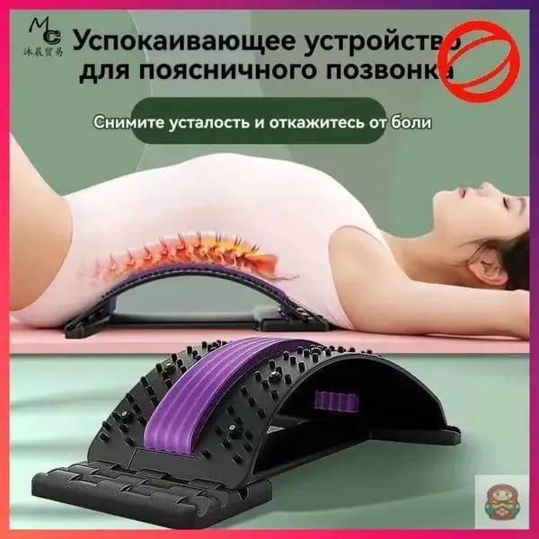 Устройство для снятия боли в спине и пояснице выдерживает до 150 кг
