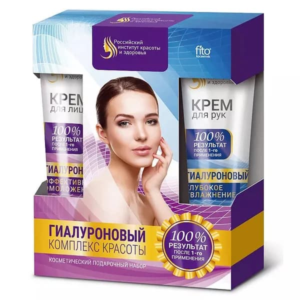 Fito Косметик Набор подарочный косметический Гиалуроновый комплекс красоты, Крем для лица Эффективное омоложение, 45 мл + Крем для рук Глубокое увлажнение, 45 мл