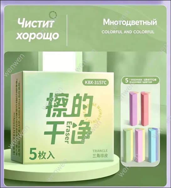 Комплект премиумластиков треугольной формы, 5 штук, мягких и не оставляющих следов