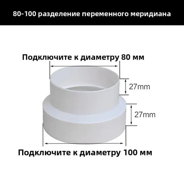 Универсальный отвод для газовой колонки с защитой от обратной тяги