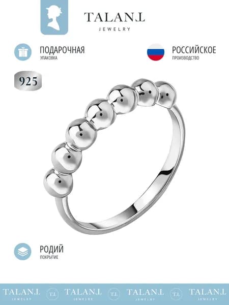 TALANT Кольцо Серебро родированное 925 пробы