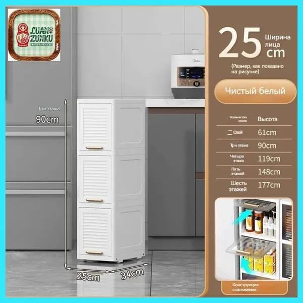 Шкаф для ванной,, 25х34х90 см, Универсальный