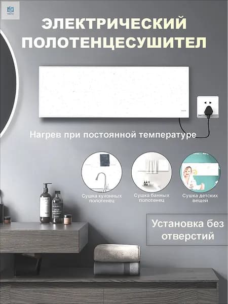 Полотенцесушитель Электрический 70мм 158мм форма Нестандартная