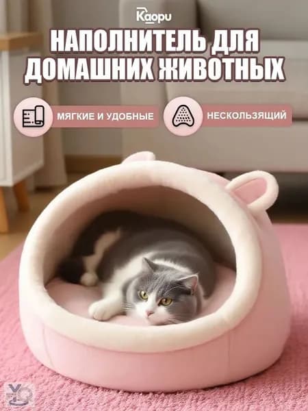 Домик для животных