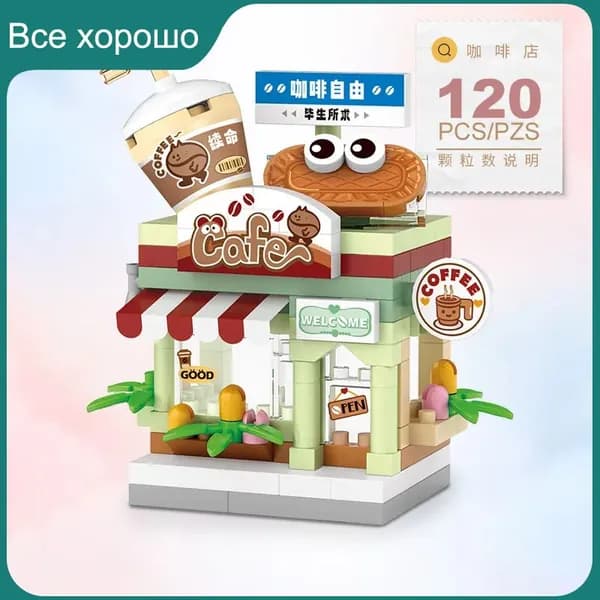 Включая рестораны, десерты, кофе, домашних животных, фруктовые лавки, строительные блоки с видом на улицу, детские игрушки