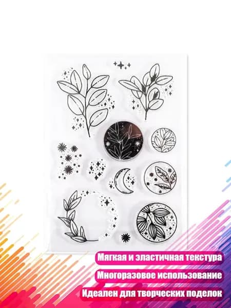 Декоративный силиконовый штамп, - Растительный материал