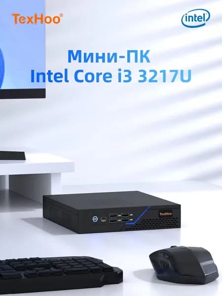 TexHoo Мини-ПК D4F (Intel Core i3-3217U, RAM 8 ГБ, SSD 512 ГБ, Intel HD Graphics, Windows 10 Pro), Офисный мини-ПК Core i3 3217U, черный матовый