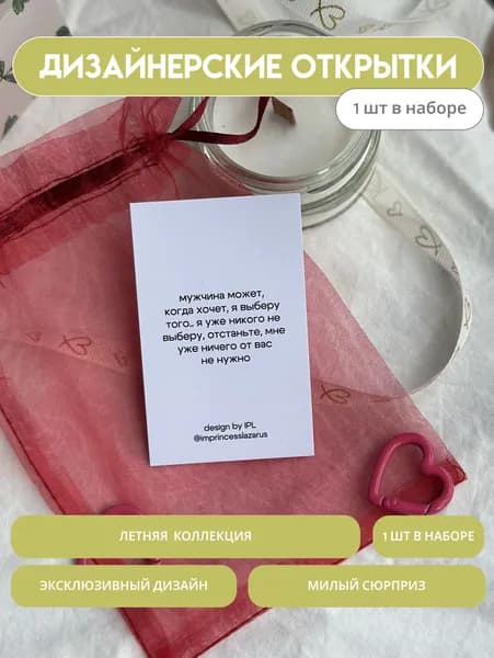 Открытка "Без слов"