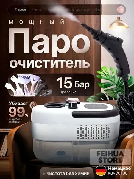 Пароочиститель mzm-20260617092053495 2500 Вт, насадки - 7 шт