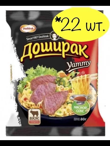 Ямми 80г, Говядина *22 шт