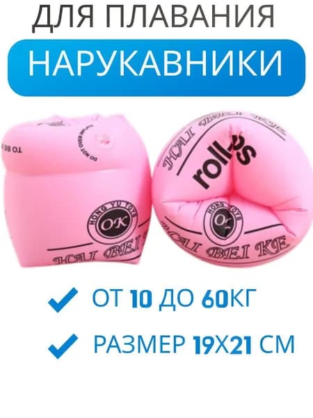 Игрушка для ныряния