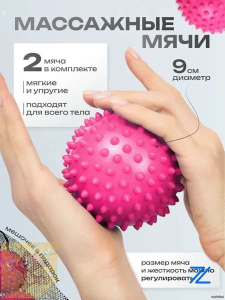 Спортивный массажный мяч
