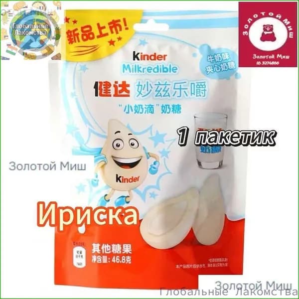 kinder crispy Конфеты