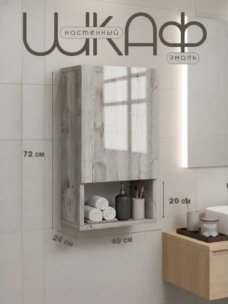 Шкаф настенный, навесной с полками тип 1 (400*720*240), Квадро-М+, дуб апрельский нордик лак, влагостойкий