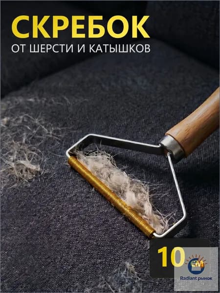 Ролик для чистки одежды 1 шт