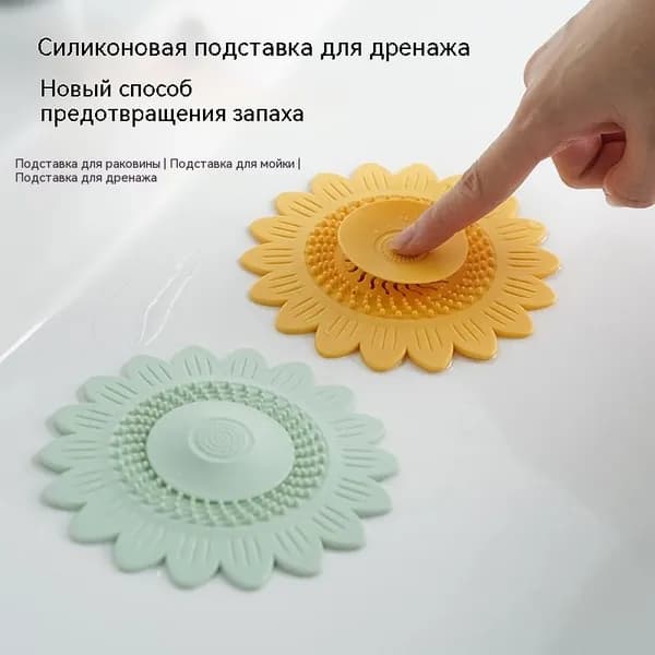 Силиконовый коврик для слива дезодоранта, коврик для раковины с фильтром, две части