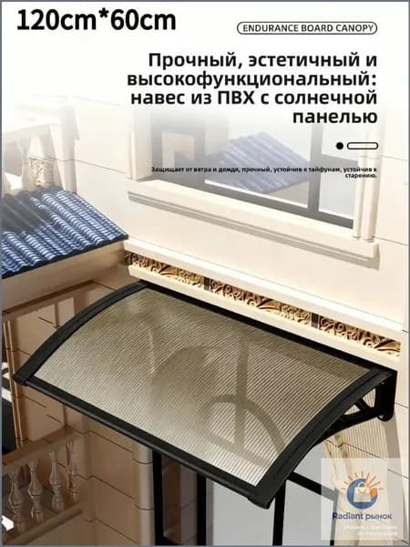 Солнцезащитный тент из высокопрочного пластика, стойкий к тайфунам и ультрафиолетовому излучению, бесшумная дуговая конструкция, подходит для балконных окон