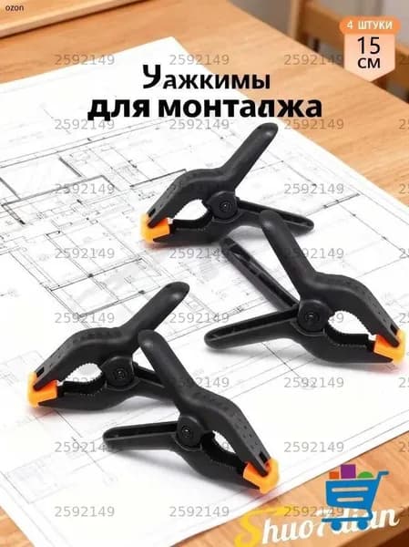 Аксессуары для натяжного потолка