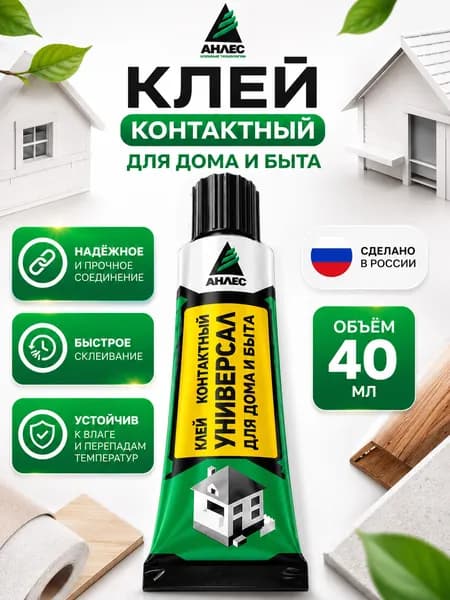 Анлес Клей строительный 40 мл 0.039 кг, 1 шт.