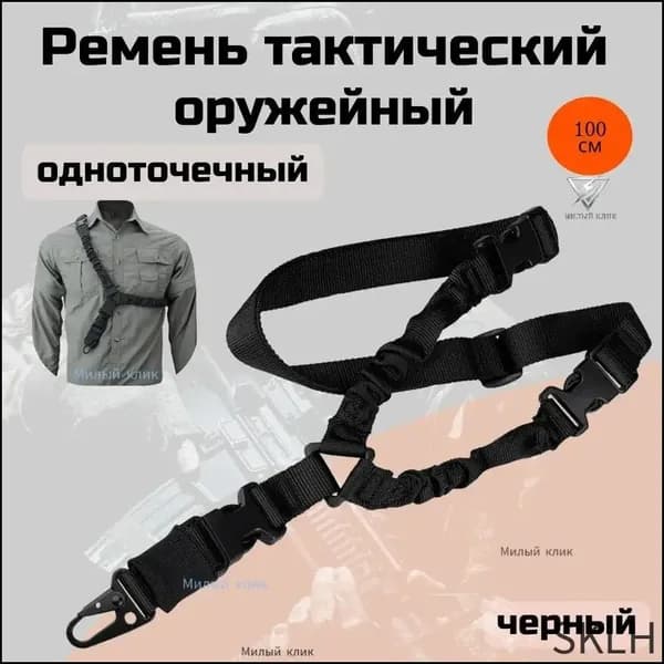 Ремень тактический, размер: 100