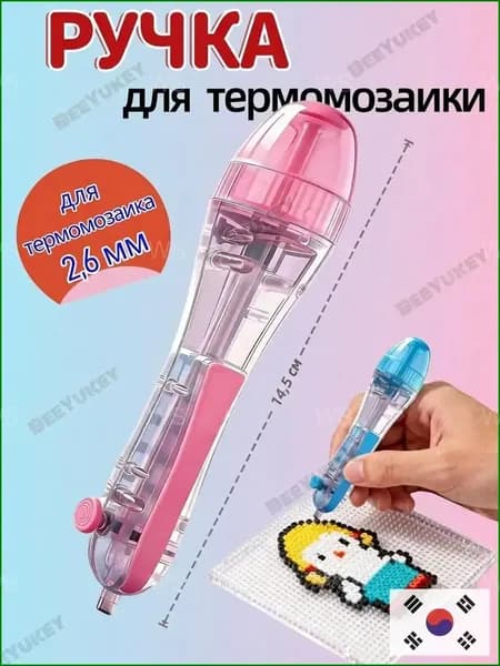 Премиумдержатель для термомозаики 2,6 мм с автоподатчиком, оснащенный комфортной антискользящей рукояткой и мягким нажатием, используется взрослыми и детьми