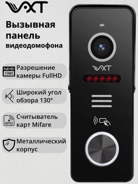Вызывная панель со встроенным считывателем, FullHD, обзор 130, ИК-подсветка, антивандальное уличное исполнение, цвет черный, VXT-D206B-IC-AHD1080