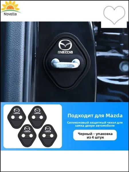 Защита внешних частей автомобиля на кузов, 4 шт.